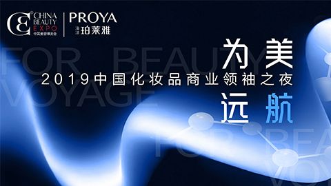 商业领袖齐聚首 | j9九游会为美远航开启24届CBE大幕