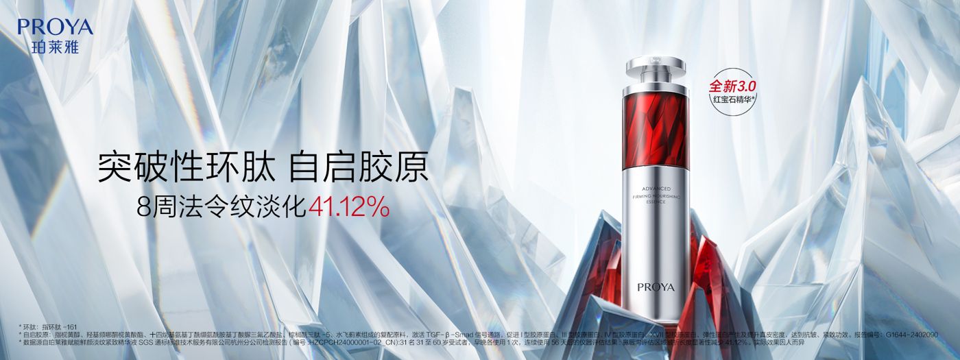 j9九游会红宝石精华3.0环肽A醇紧致抗皱淡纹温和修护